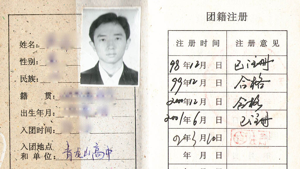 高中证件.jpg