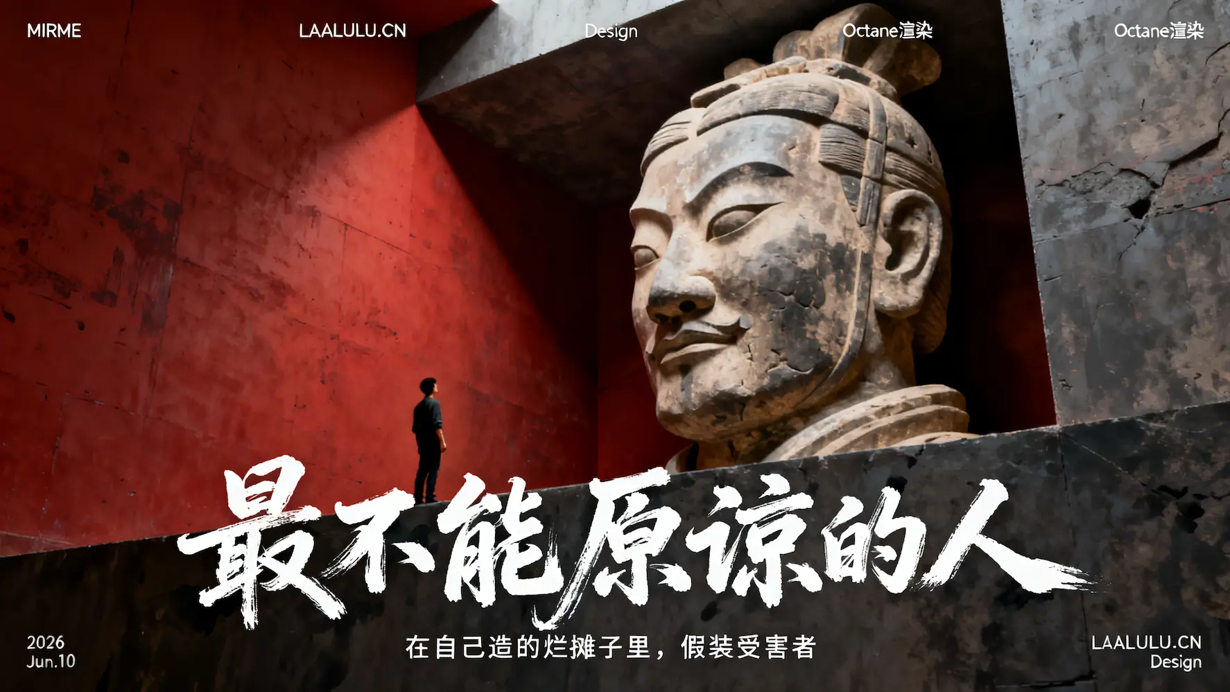 最不能原谅的人：在自己造的烂摊子里，假装受害者